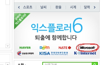 file:ie 퇴출 운동.jpg